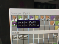 Shulker_in_Shulker.jpg