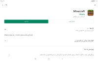 Screenshot_۲۰۲۰۰۴۲۳-۱۰۵۸۲۵_Google Play Store.jpg