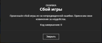 ошбка.png