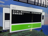 Failed to find a place to upload your world. Maybe check your internet connection.jpeg
