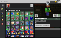 Screenshot_20241217_130125_Minecraft.jpg