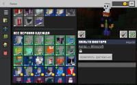 Screenshot_20241217_130147_Minecraft.jpg