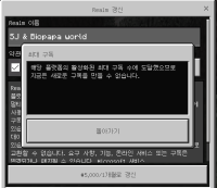 minecraft_error.png